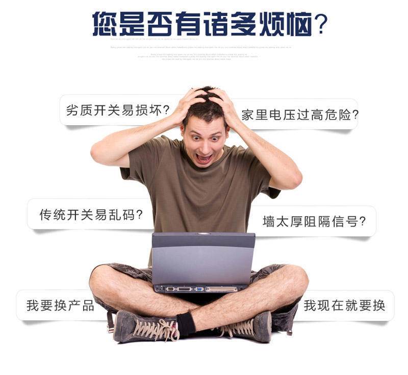 免布線人體感應(yīng)紅外遙控開關(guān)(圖4)