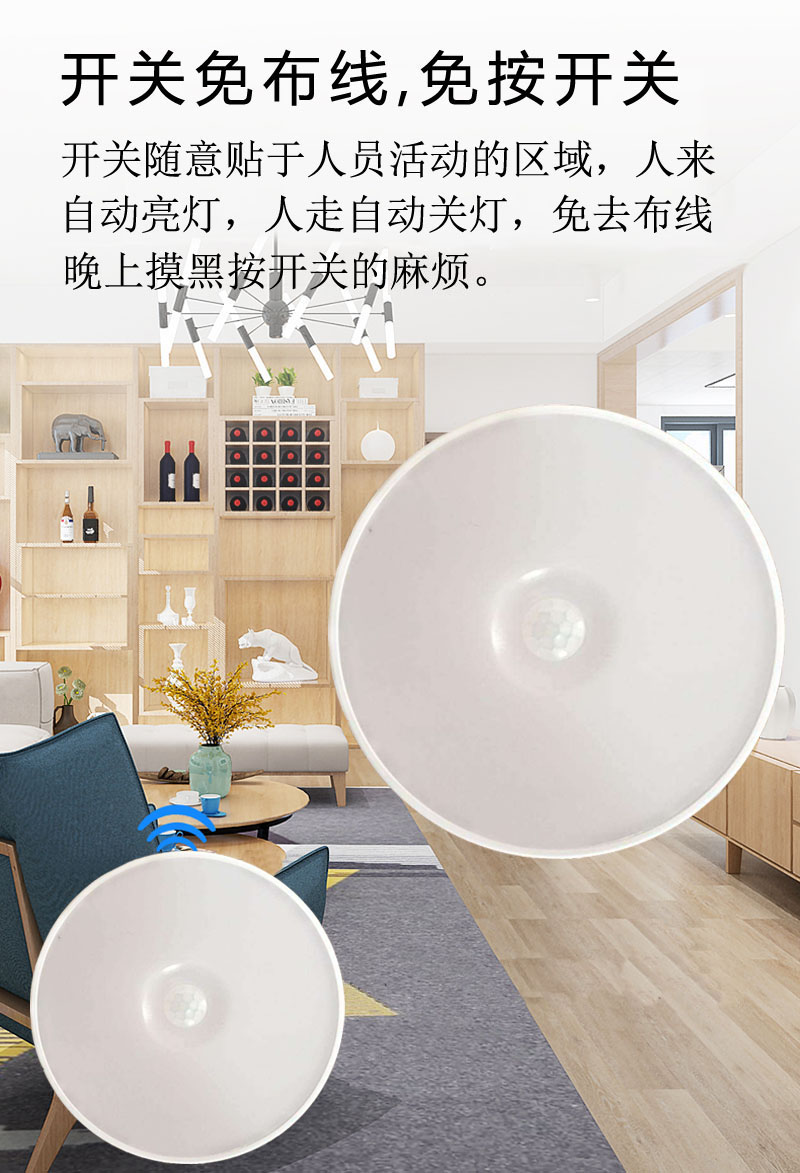 免布線人體感應(yīng)紅外遙控開關(guān)(圖6)