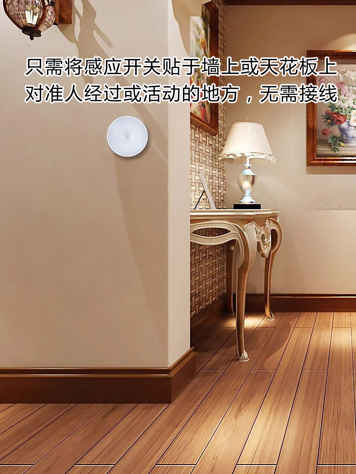 免布線人體感應(yīng)紅外遙控開關(guān)(圖9)