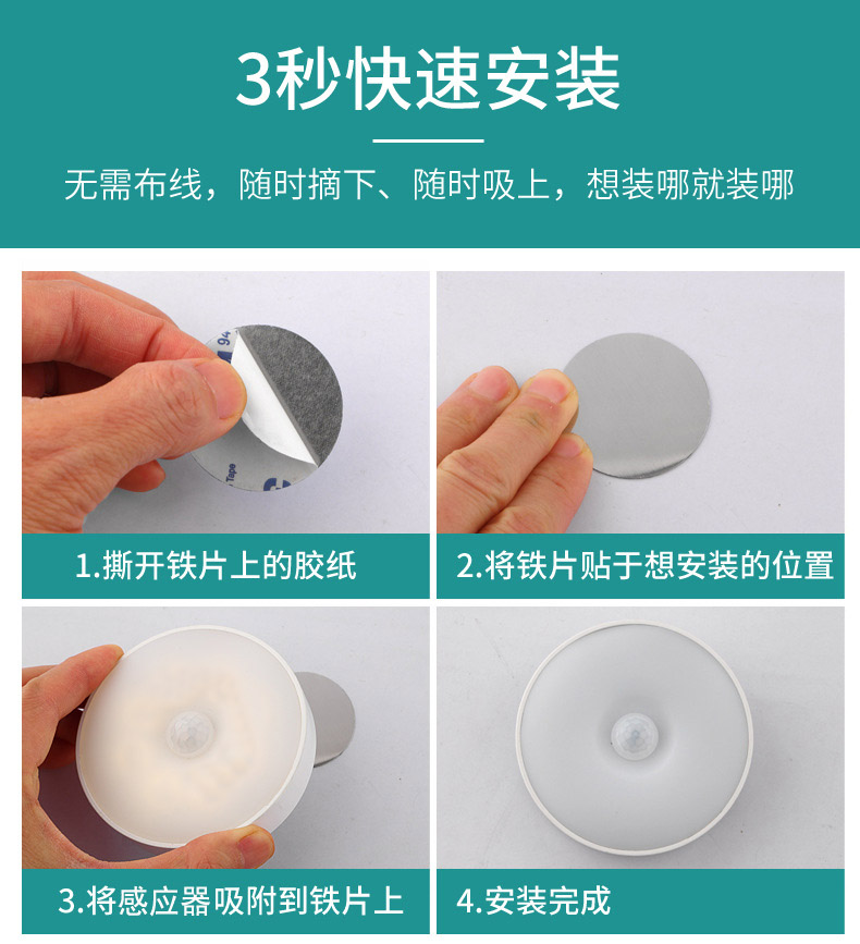 免布線人體感應(yīng)紅外遙控開關(guān)(圖18)