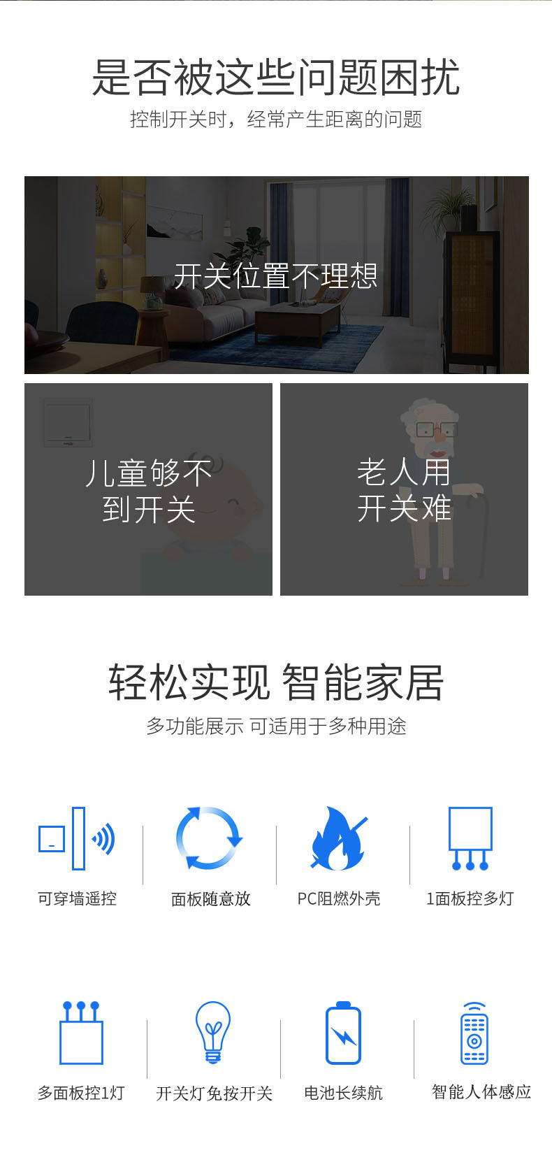 直流人體感應(yīng)開關(guān)無線遙控開關(guān)隨意貼免布線5V12V24V樓道踏步燈(圖5) L004.jpg