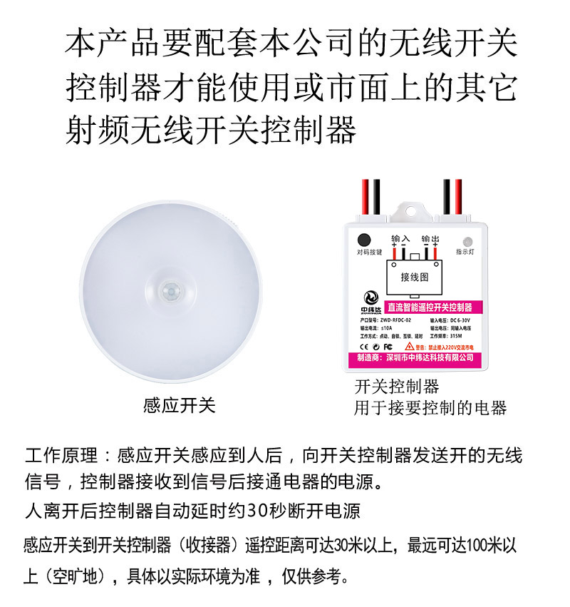 直流人體感應(yīng)開關(guān)無線遙控開關(guān)隨意貼免布線5V12V24V樓道踏步燈(圖13) L012.jpg
