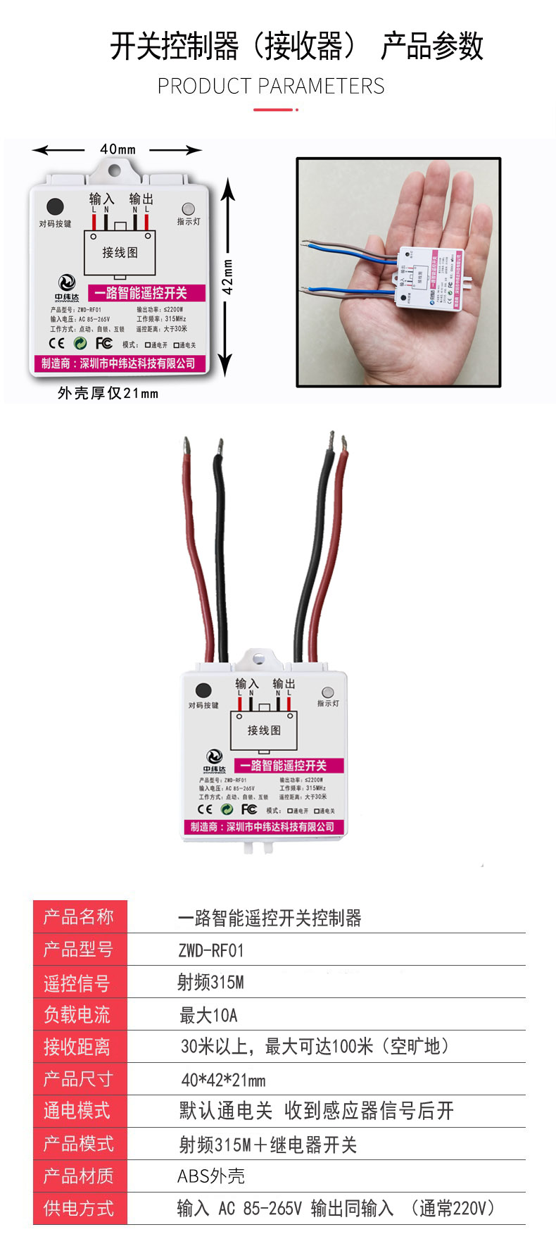 交流人體感應(yīng)開關(guān)無線遙控開關(guān)隨意貼免布線220V(圖21) L019.jpg