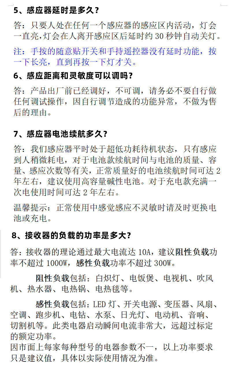 交流人體感應(yīng)開關(guān)無線遙控開關(guān)隨意貼免布線220V(圖25) L023.jpg