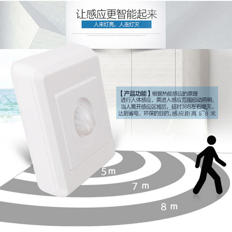 交流86型人體感應(yīng)開關(guān)2023年可調(diào)新款免布線無線遙控開關(guān)隨意貼220V專用(圖19) L019.jpg