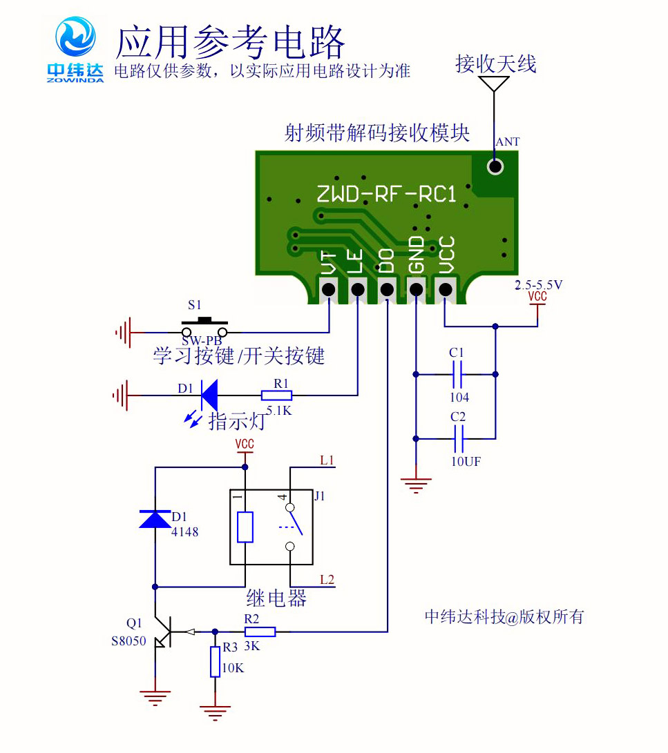 單路無線遙控開關(guān)帶解碼接收模塊1527解碼方案ZWD-RF-RC1(圖3) 參考設(shè)計電路_00.jpg