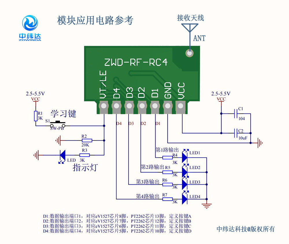 四路無線遙控開關(guān)315M433M帶解碼接收模塊eV1527解碼方案ZWD-RF-RC4(圖4) 參考設(shè)計(jì)電路_00.jpg