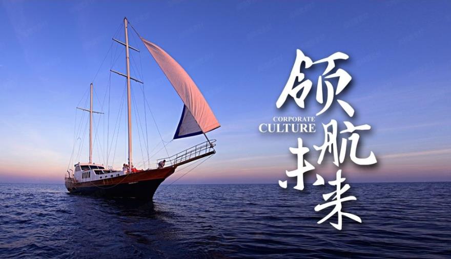 企業(yè)文化(圖1)