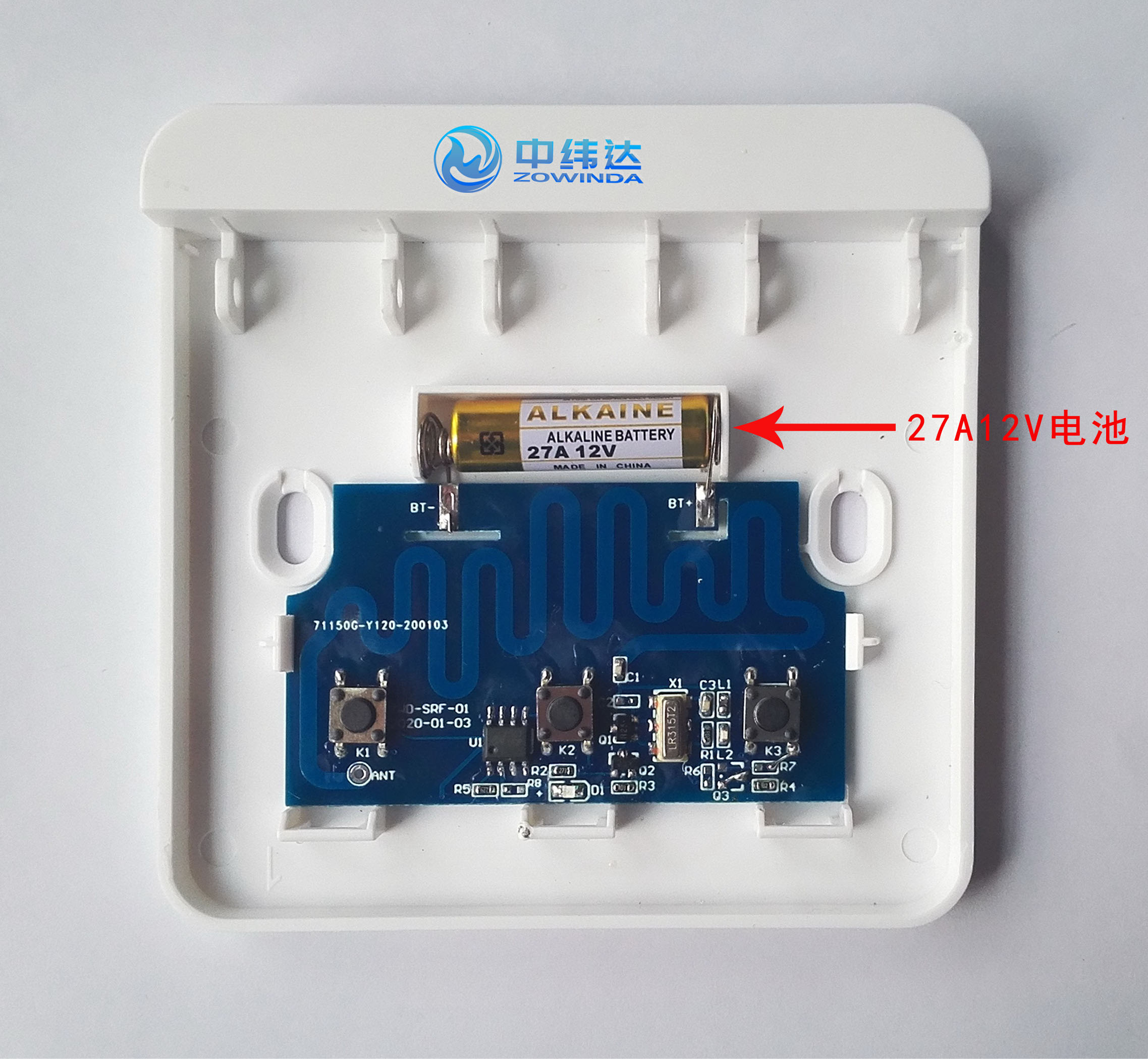 86盒無線射頻隨身貼遙控開關(guān)(圖12)