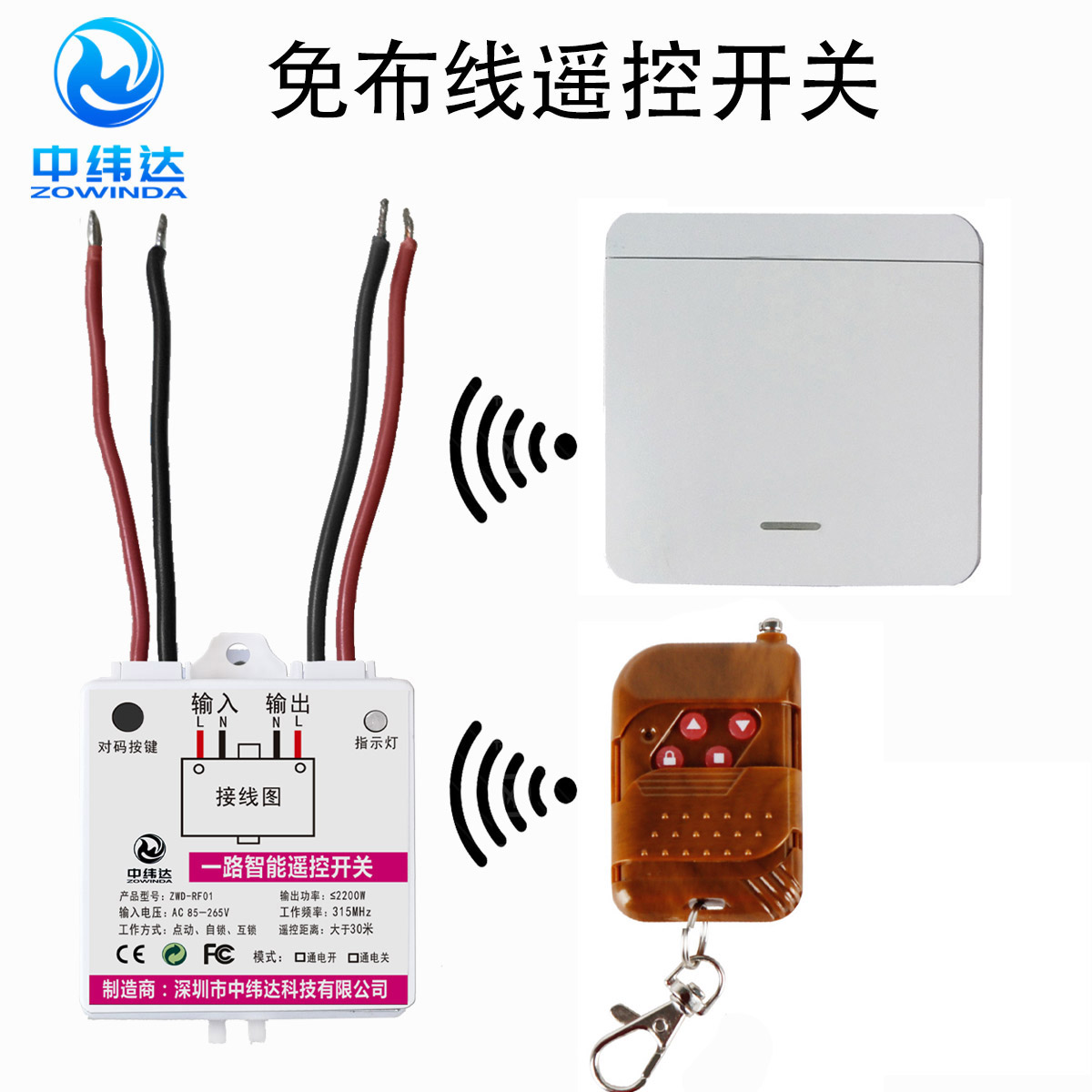 單路無線遙控解碼芯片EV1527射頻接收IC 315M無線開關(guān)插座燈方案(圖2) 單路無線遙控解碼芯片EV1527射頻接收IC 315M無線開關(guān)插座燈方案(圖2)